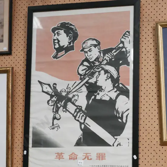 framed Asian print - fading & wrinkles