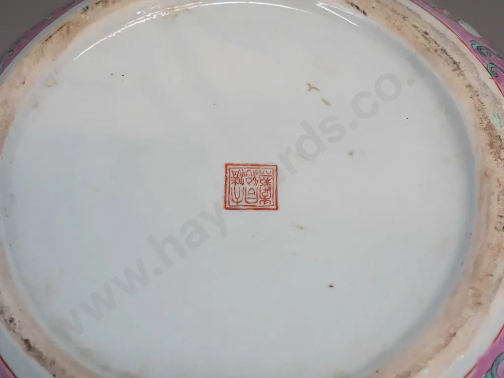 Chinese decorative bowl - has some staining inside H-165 D-260 Image 1++
