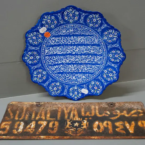 Iranian Minakari enamel metal plate with koranic verse, hanging loop on back D-240 and a rusty Somali number plate.