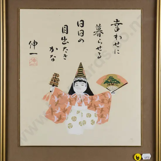 framed watercolour - Japanaese women with fan and musical instrument H-270 W-230